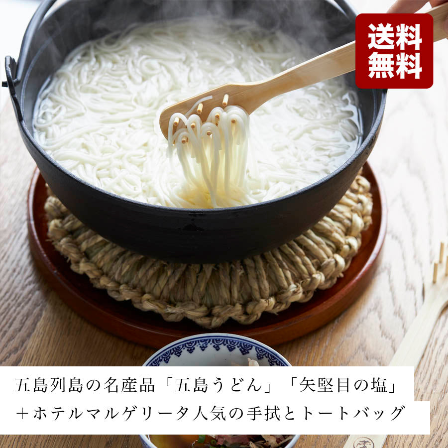 送料無料】ホテルマルゲリータスーベニアグッズセット – KIWA Bazaar