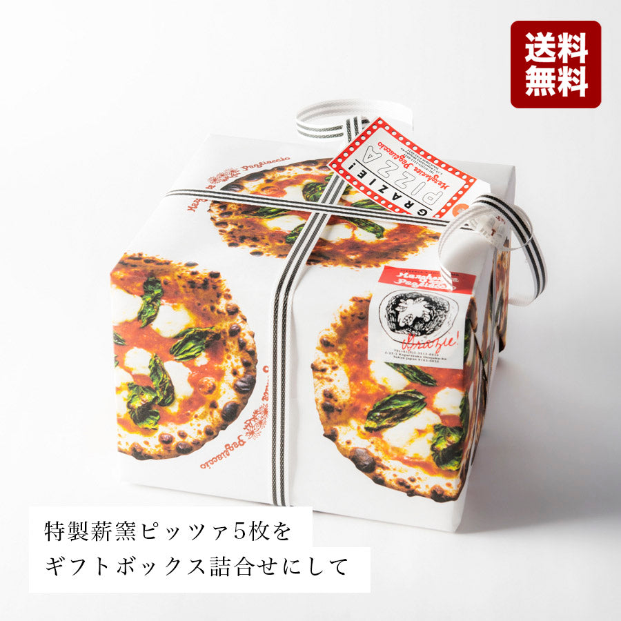 PIZZA Cinque (5種入ボックス)セット(冷凍)マルゲリータ・パリアッチョ