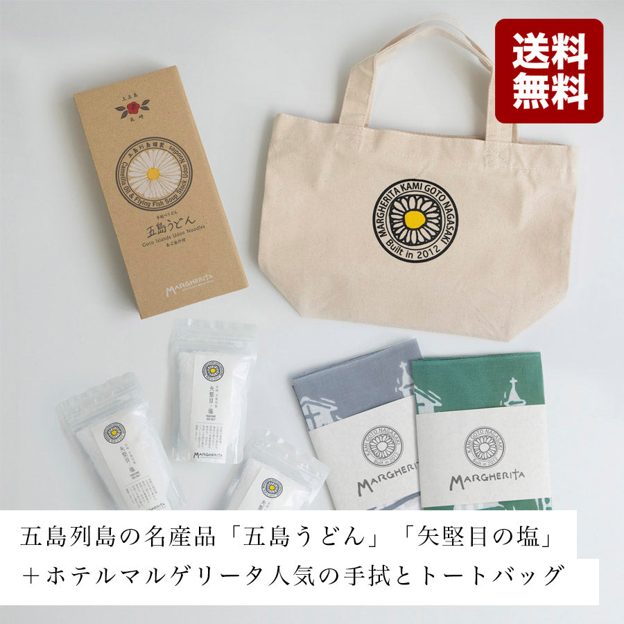 送料無料】ホテルマルゲリータスーベニアグッズセット – KIWA Bazaar